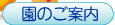 �c�t���̂��ē�