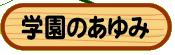 �w���̂����