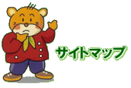 �T�C�g�}�b�v